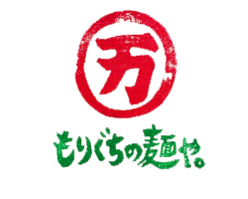 もりぐちの麺や。